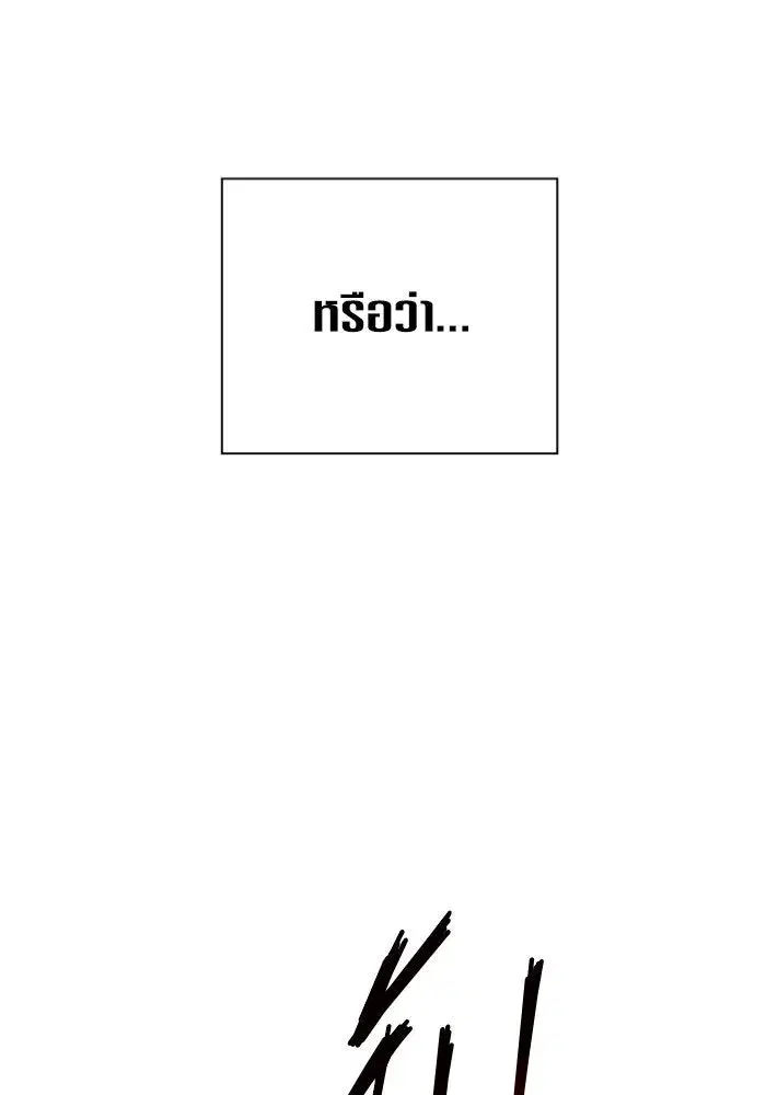 Your Throne ตอนที่ 138 หน้า 62