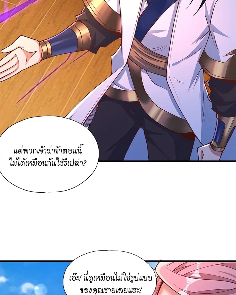 The Time of Rebirth ตอนที่ 119 หน้า 5