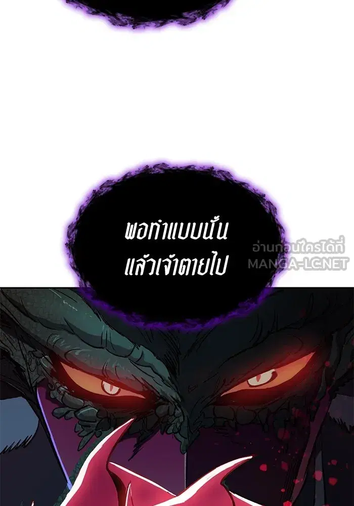 The S-Classes That I Raised (My S-Class Hunters) ตอนที่ 91 หน้า 48