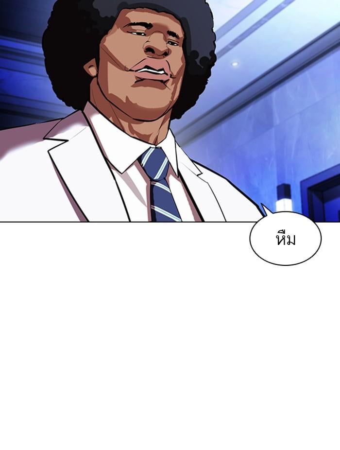 Lookism ตอนที่ 411 หน้า 56