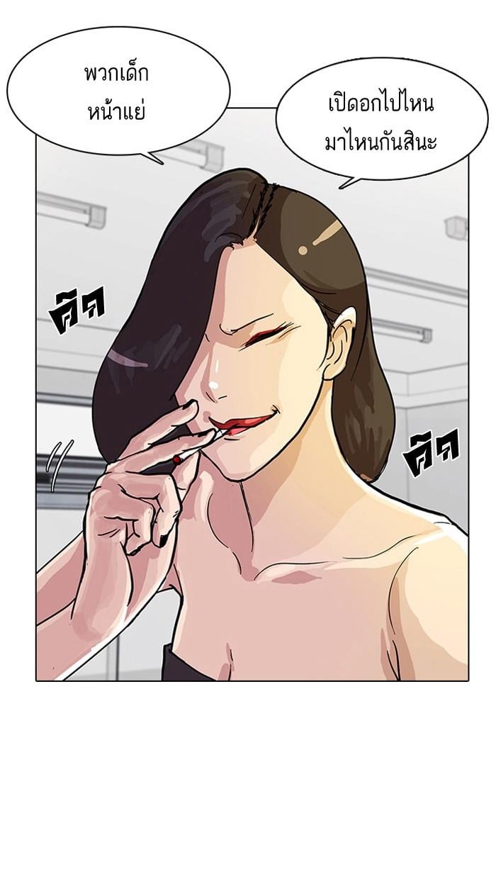 Lookism ตอนที่ 11 หน้า 85