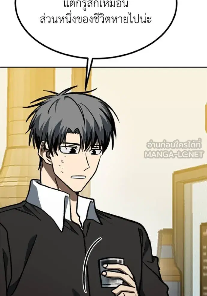 King of the Octagon ตอนที่ 172 หน้า 37