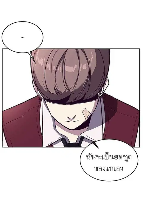 The Boy of Death ตอนที่ 1 หน้า 115