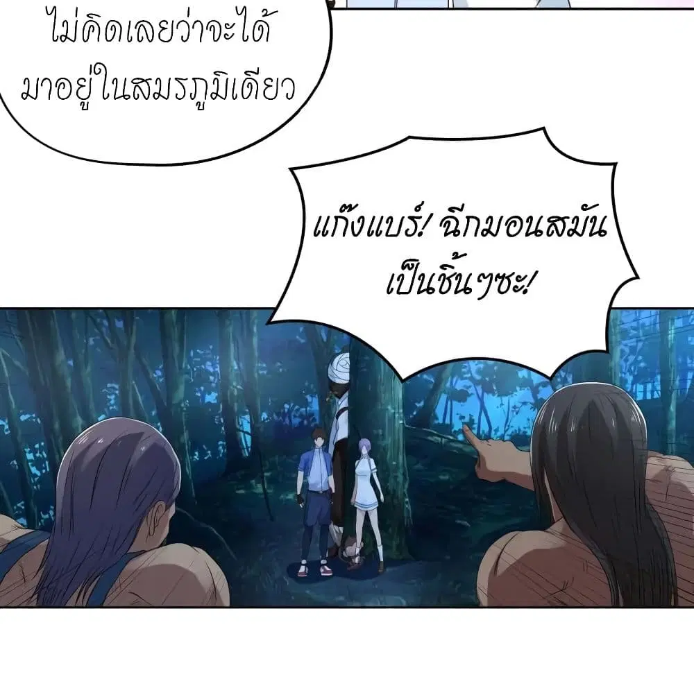 Player Reborn ตอนที่ 136 หน้า 24