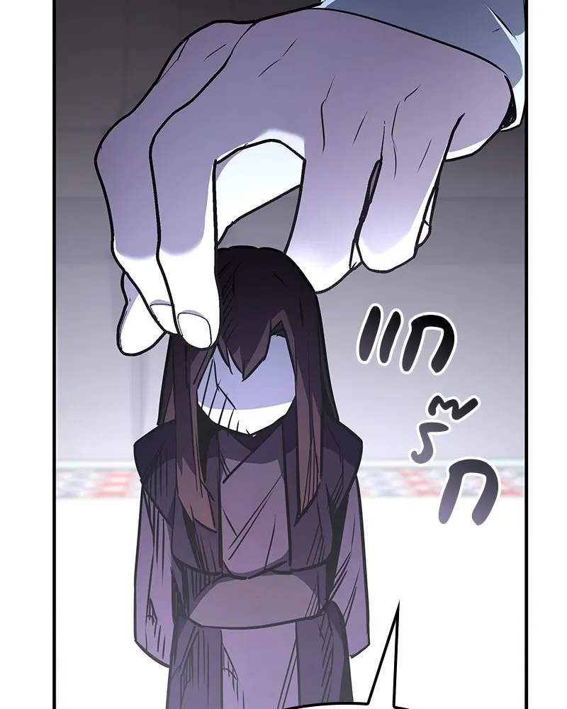 I Reincarnated As The Crazed Heir เกิดอีกทีเป็นว่าที่ประมุขลัทธิมาร ตอนที่ 122 หน้า 118