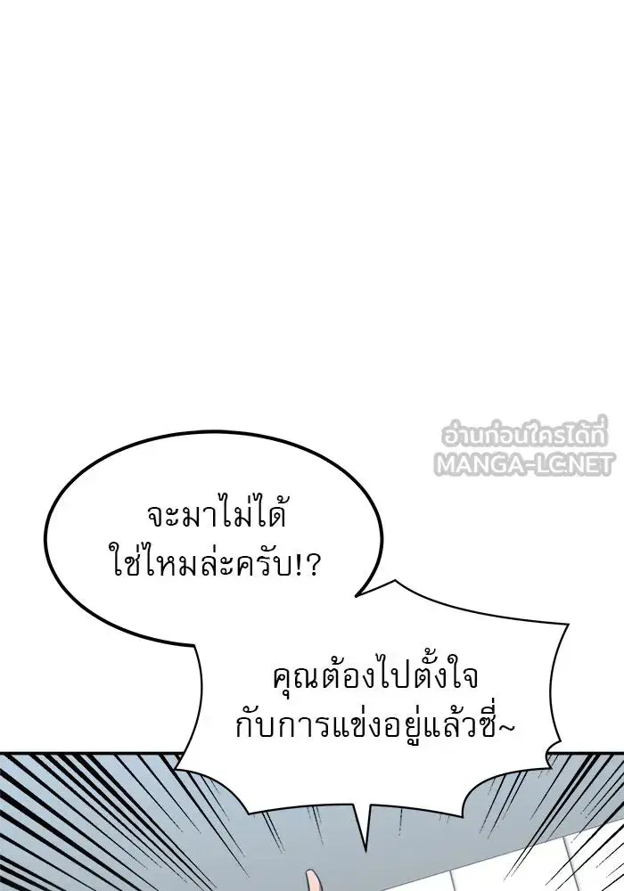 Double Click ตอนที่ 64 หน้า 45