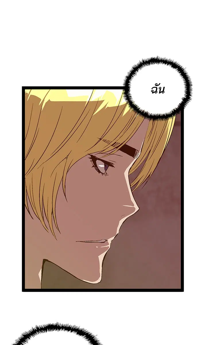 Weak Hero ตอนที่ 90 หน้า 83