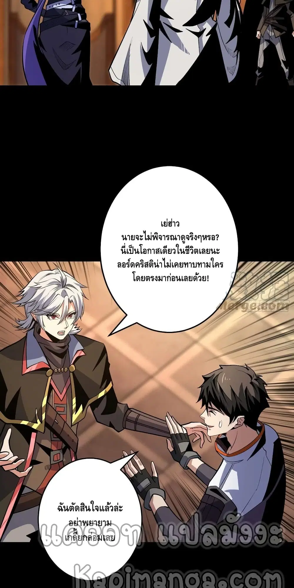 King Account at the Start ตอนที่ 173 หน้า 12