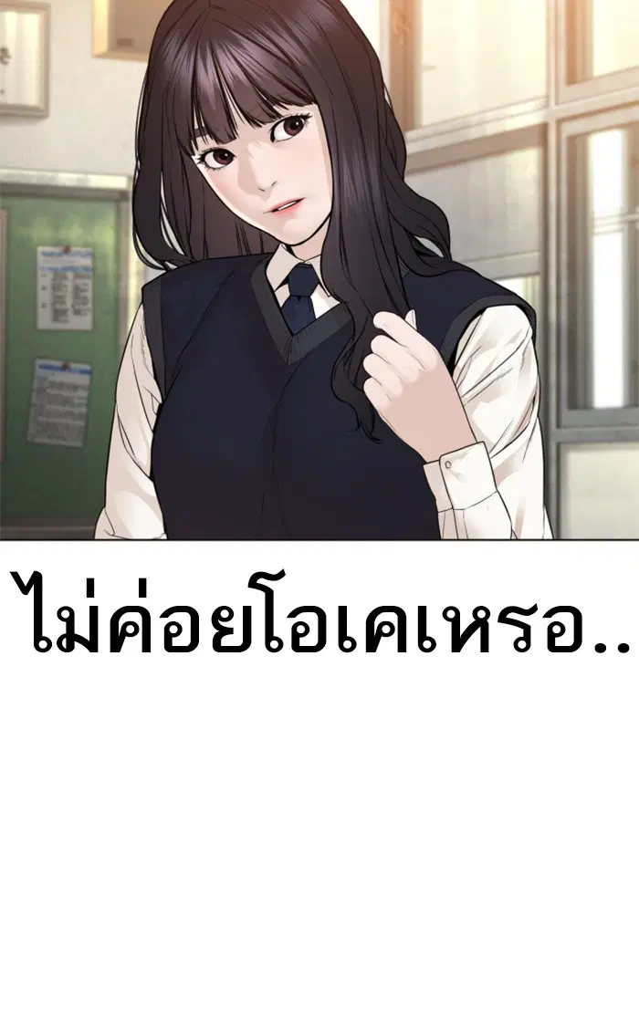 How to Fight ตอนที่ 149 หน้า 52