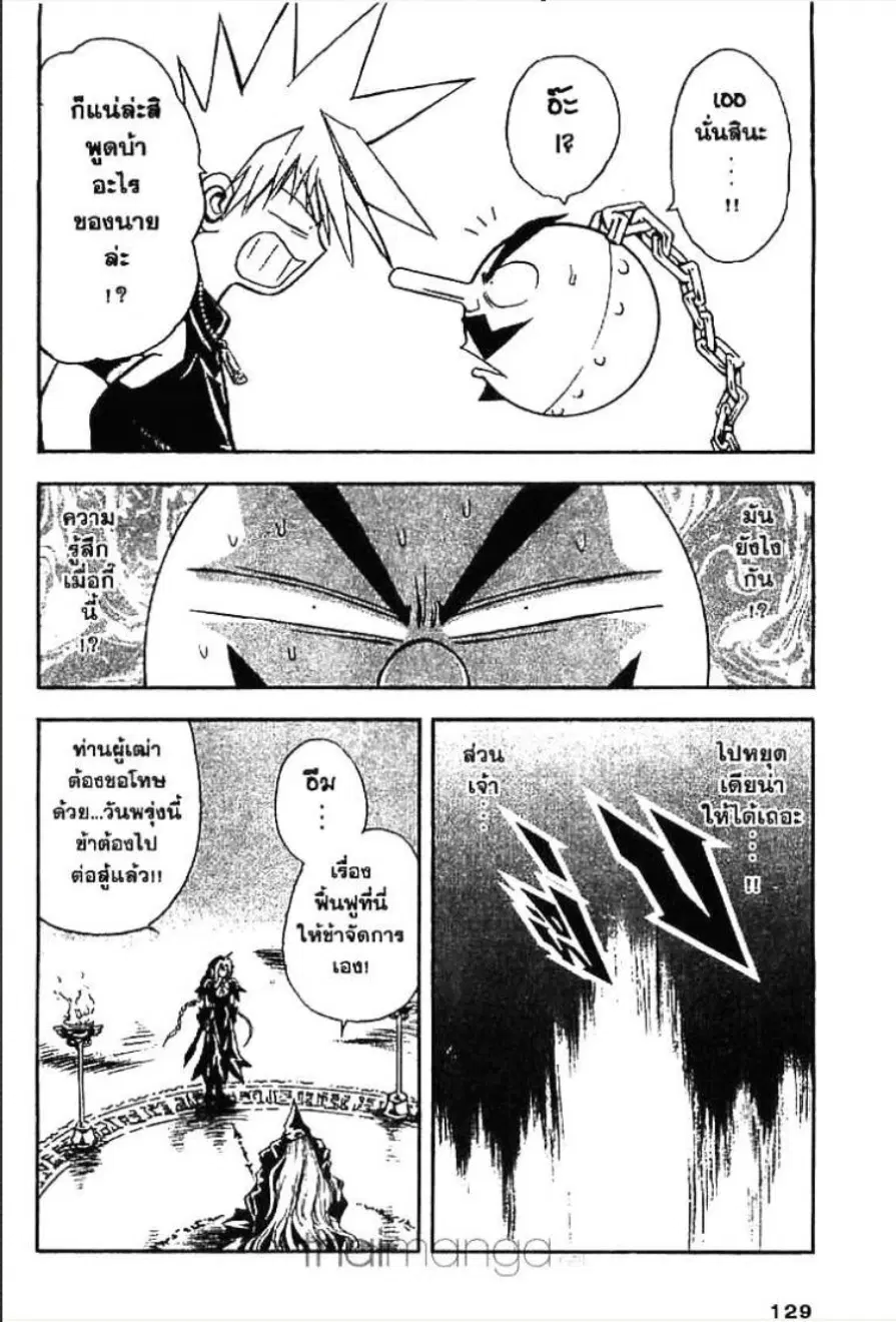 MÄR ตอนที่ 92 หน้า 26
