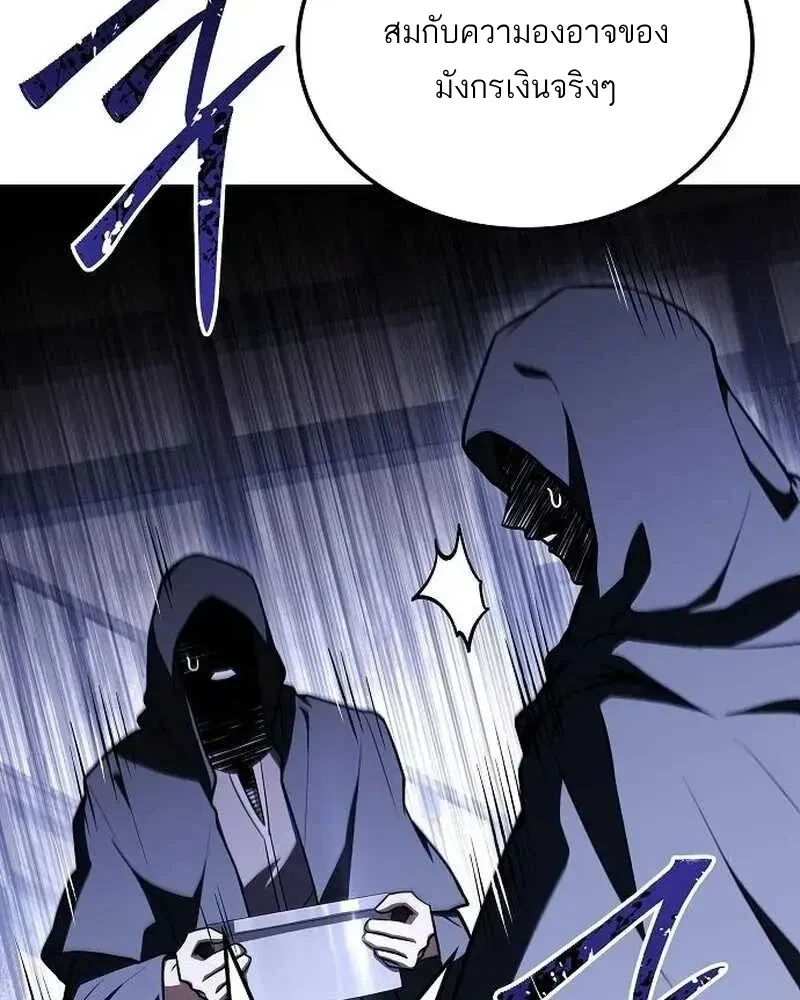 A Wizard’s Restaurant ตอนที่ 134 หน้า 94