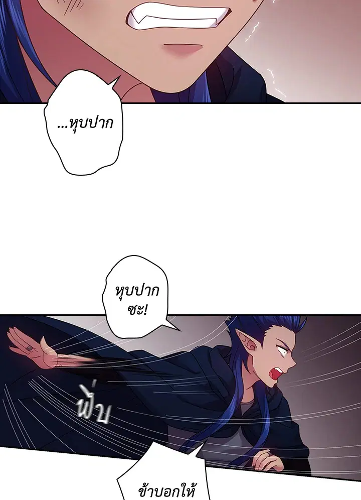 Satan’s Bride ตอนที่ 86 หน้า 55