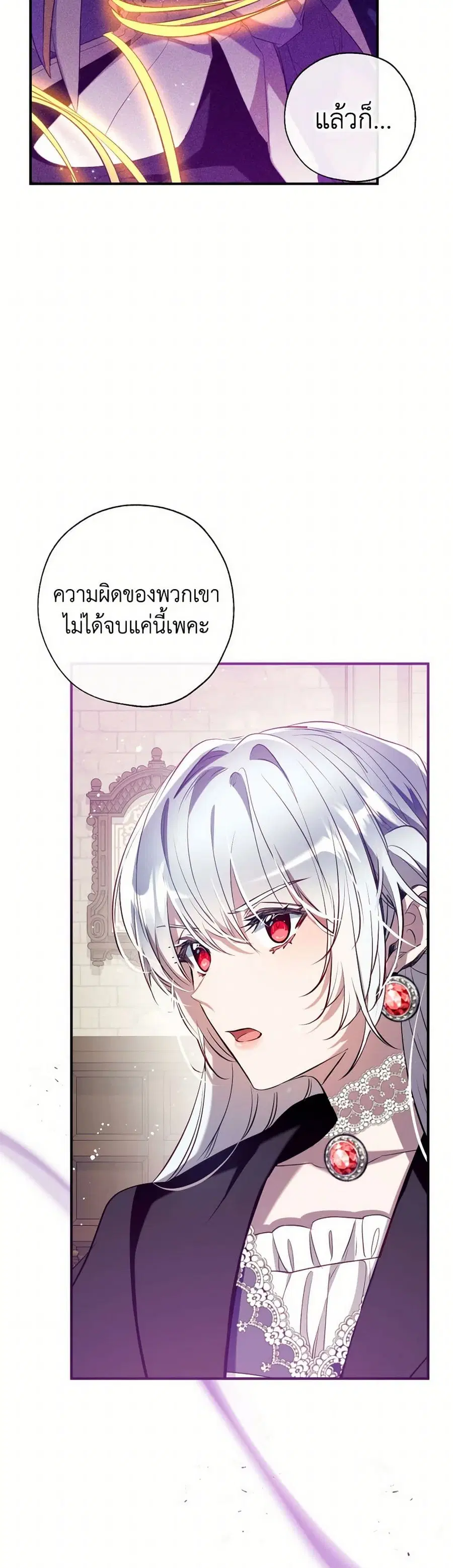 Can We Become a Family? ตอนที่ 128 หน้า 31