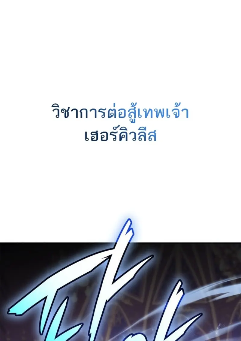 Subscribed To The Transcendental Channels แค่กดสับตะไคร้ ก็ได้พลังมาเฉยเลย ตอนที่ 92 หน้า 99