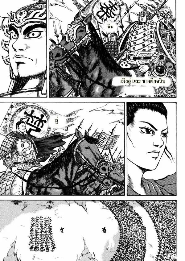 Kingdom ตอนที่ 307 หน้า 18