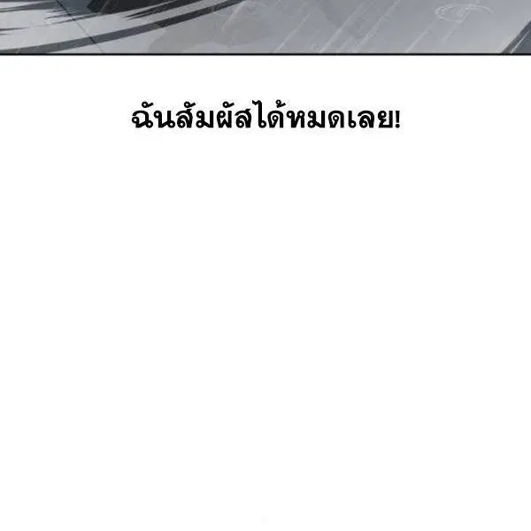 The Boy of Death ตอนที่ 135 หน้า 15