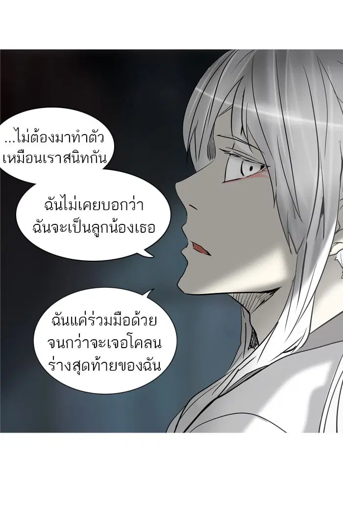 Tower of God ตอนที่ 278 หน้า 42