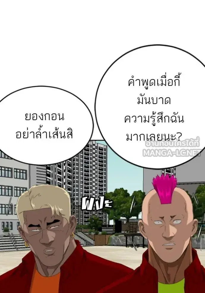 Bad Guy ตอนที่ 282 หน้า 69