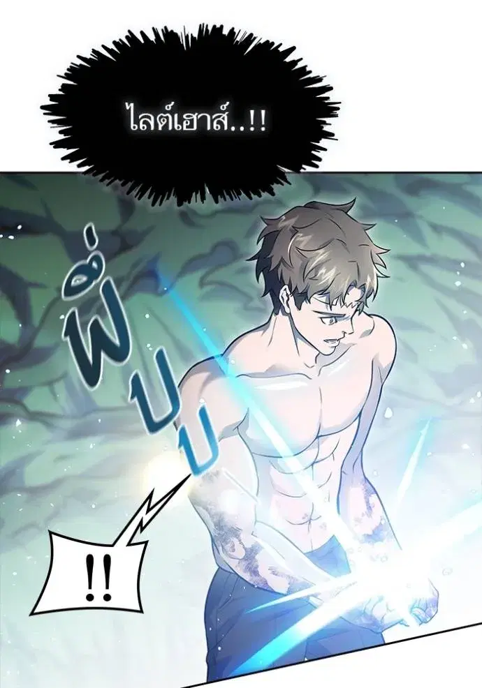 Tower of God ตอนที่ 646 หน้า 119