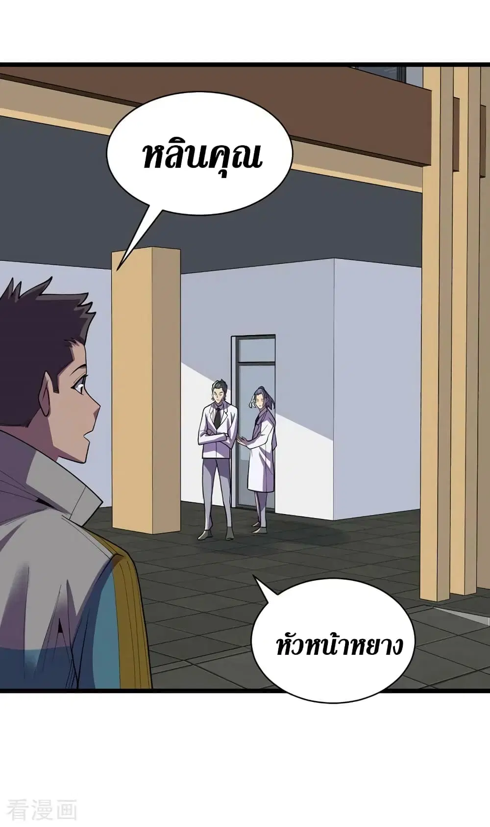 The Last Hero ตอนที่ 151 หน้า 23