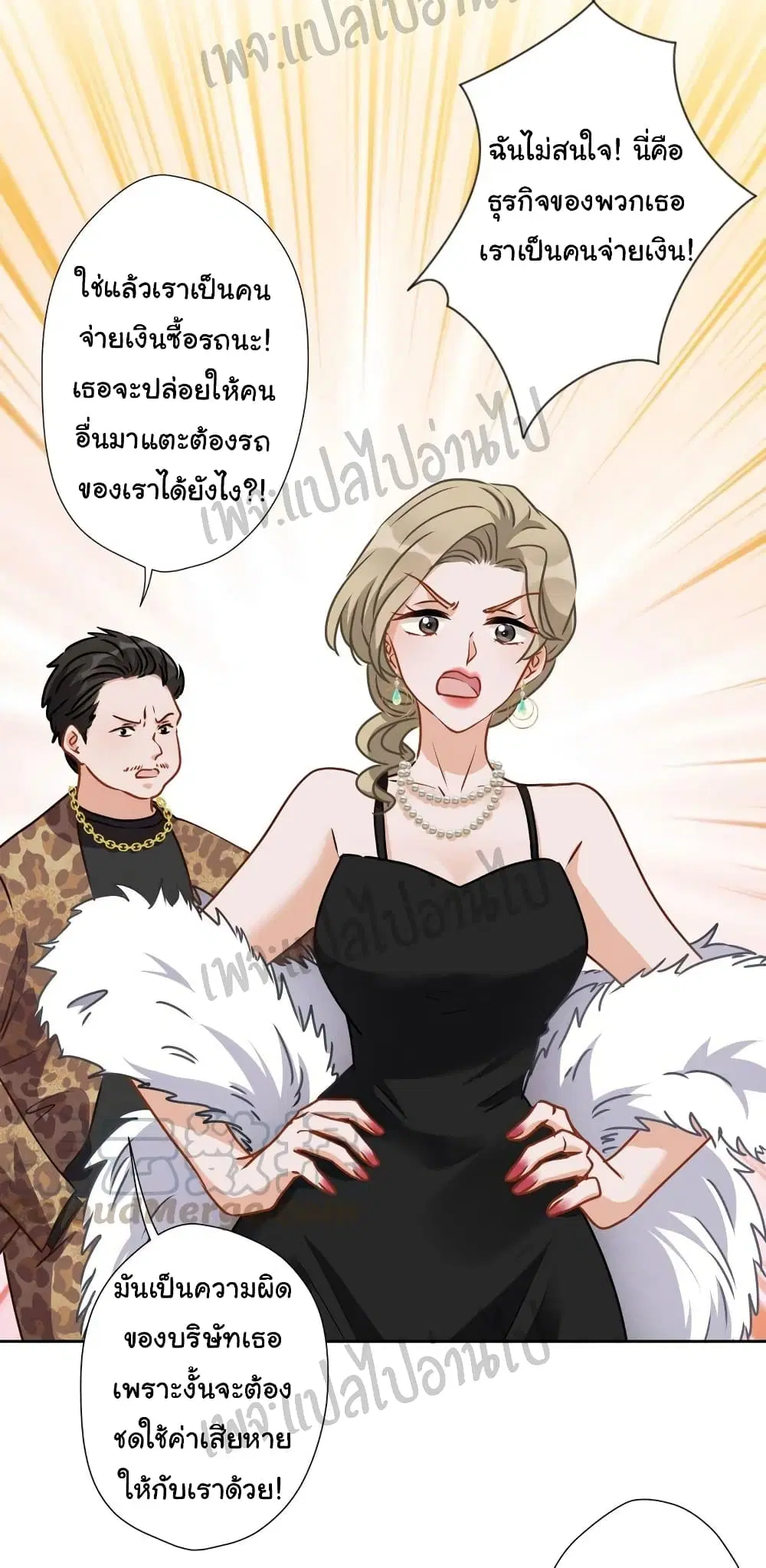 Lu Feng is the Best Son-in-law ตอนที่ 11 หน้า 8