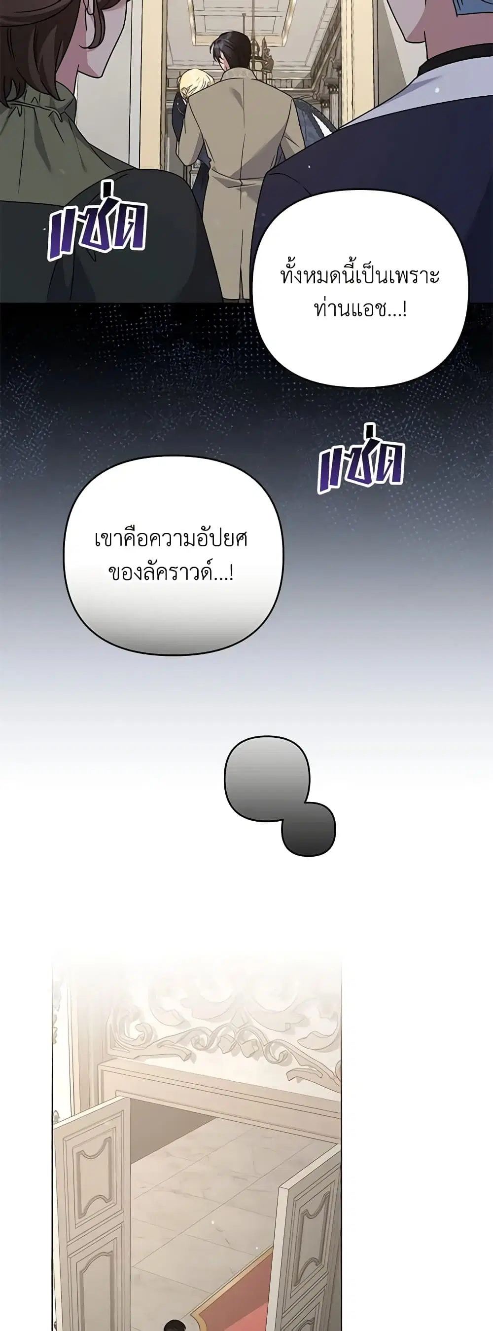 What It Means to Be You ตอนที่ 152 หน้า 16