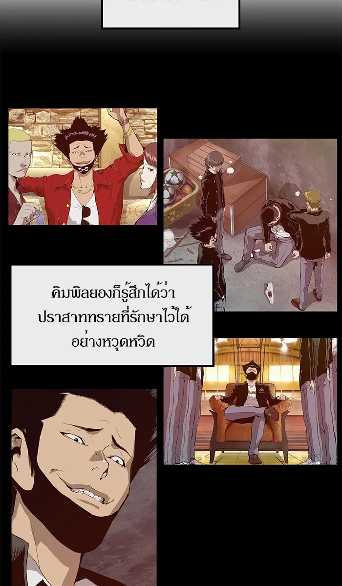 Weak Hero ตอนที่ 68 หน้า 49