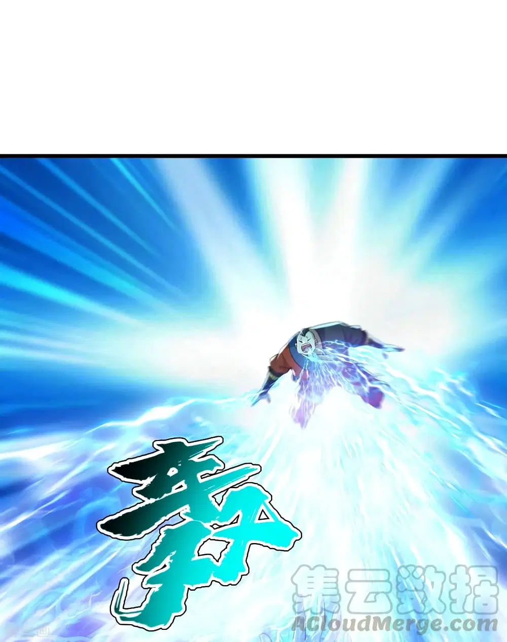 Matchless Emperor ตอนที่ 171 หน้า 7