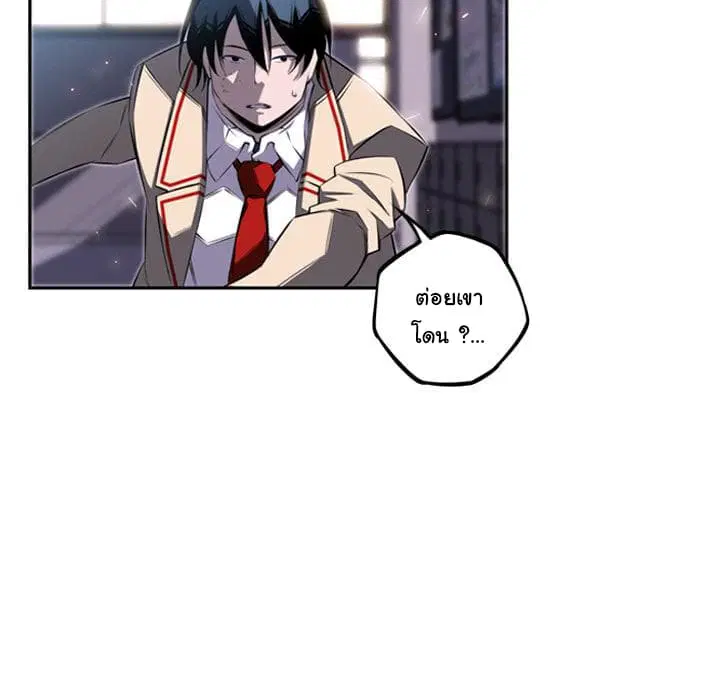 SuperNova ตอนที่ 38 หน้า 35