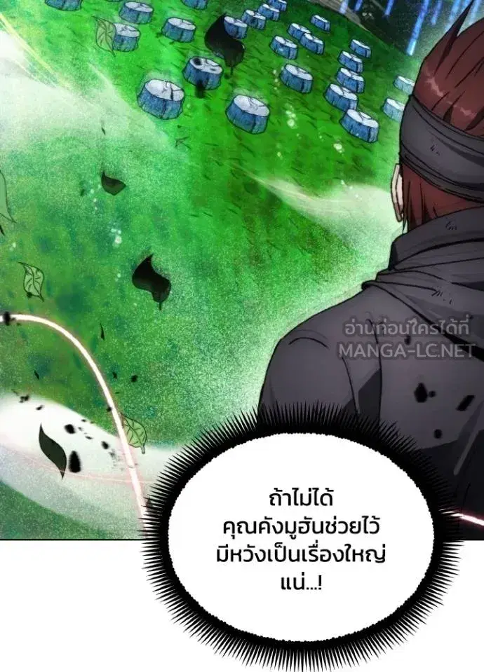 How to Live as a Villain ตอนที่ 167 หน้า 83