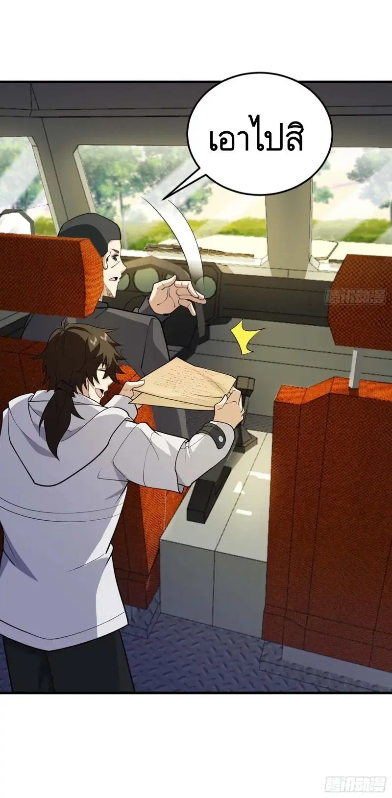 The First Order ตอนที่ 432 หน้า 16