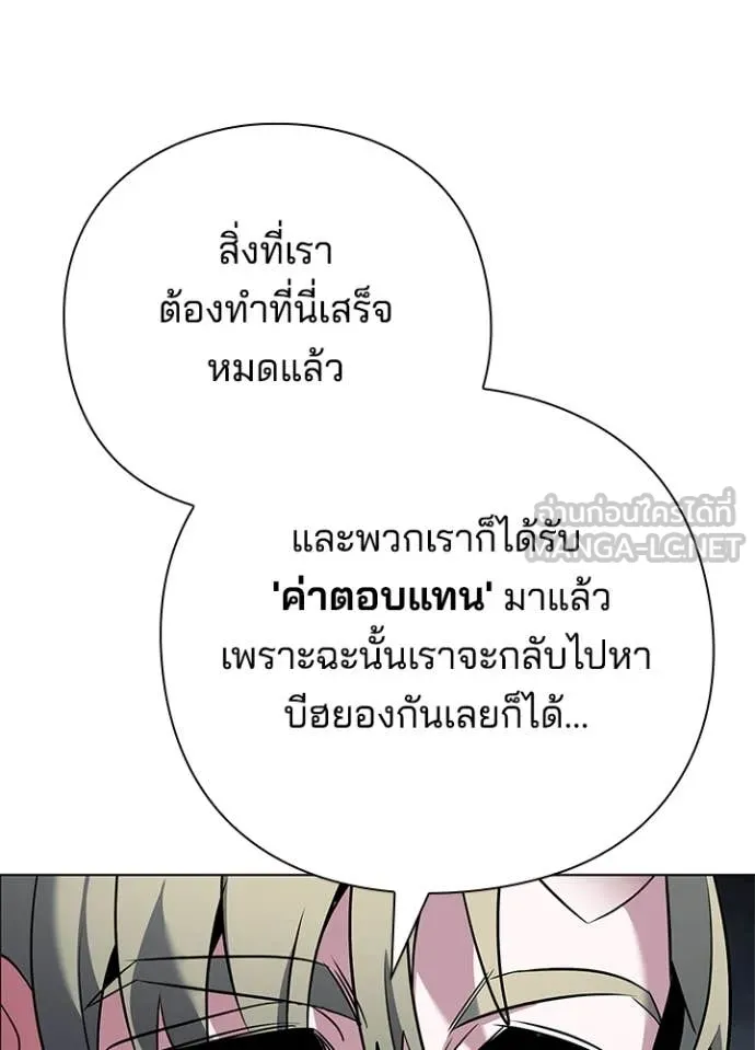Night of the Ogre ตอนที่ 76 หน้า 163