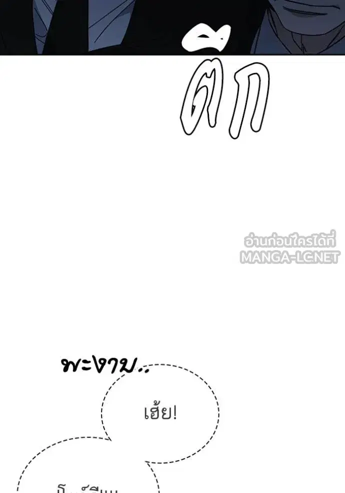 Study Group ตอนที่ 296 หน้า 72
