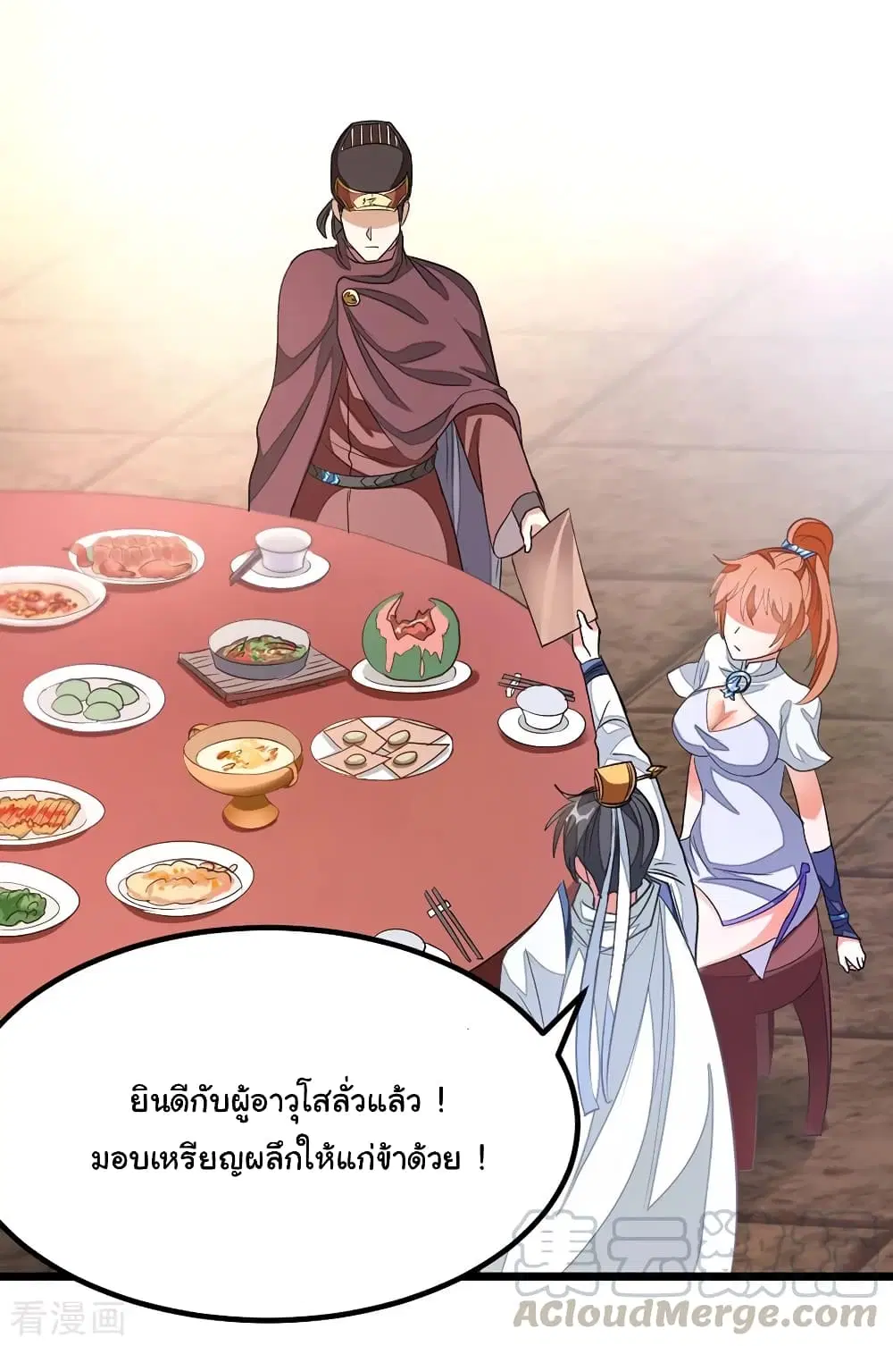 Nine Sun God King ตอนที่ 105 หน้า 17