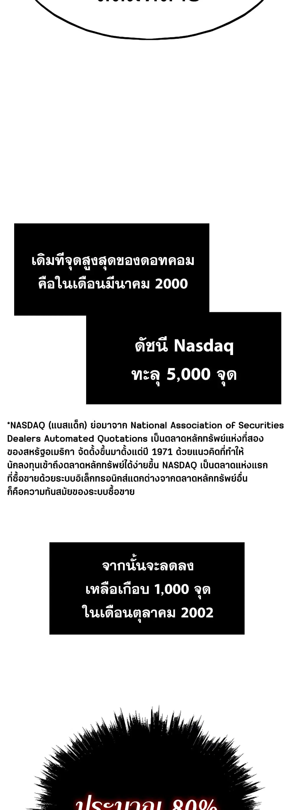 Past Life Returner ตอนที่ 36 หน้า 23