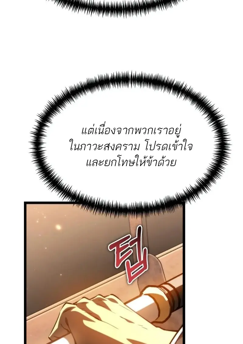 Reincarnator ผู้หวนคืน ตอนที่ 113 หน้า 129