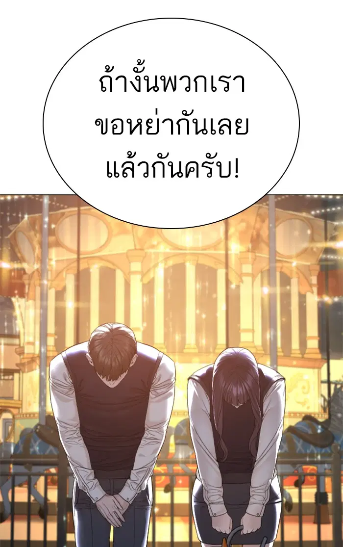 How to Fight ตอนที่ 150 หน้า 32