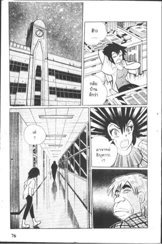 Gakkou Kaidan ตอนที่ 183 หน้า 4
