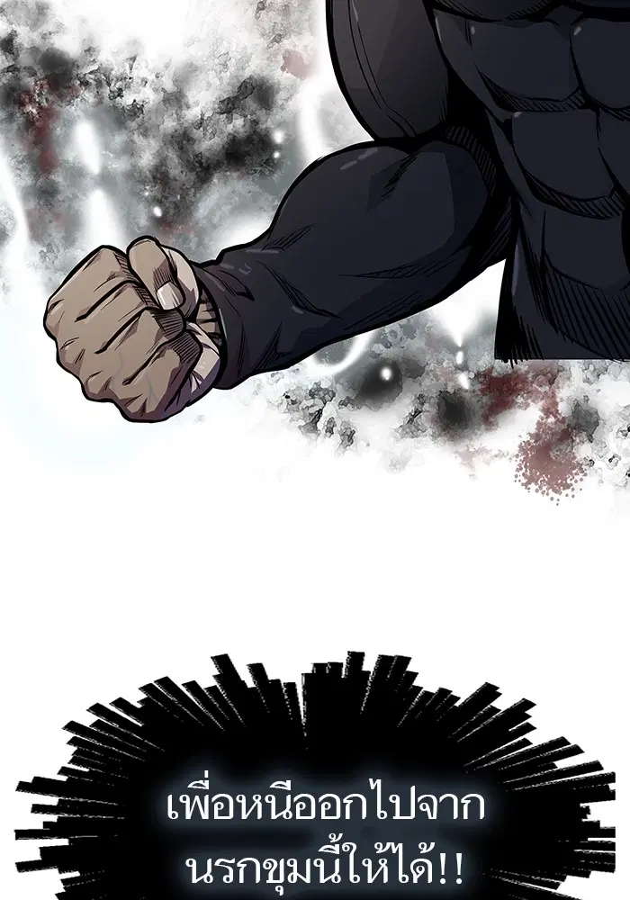 Tower of God ตอนที่ 571 หน้า 30