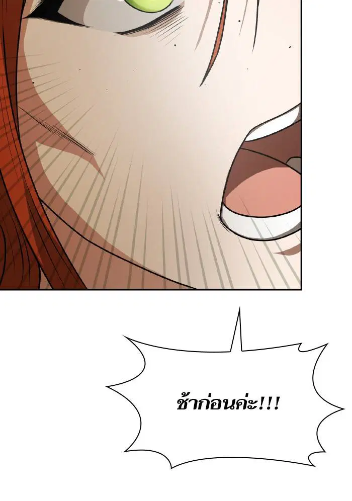 Sister I Am the Queen in This Life ตอนที่ 5 หน้า 101