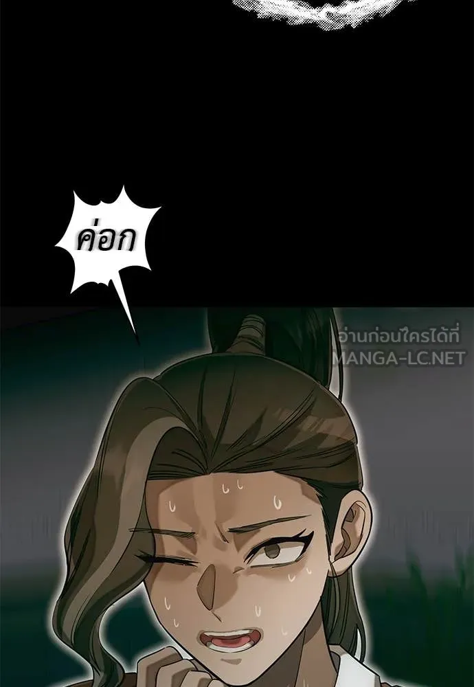 Reincarnation Path of The Underworld King ยอมรา ผู้พิพากษาจากนรก ตอนที่ 89 หน้า 71