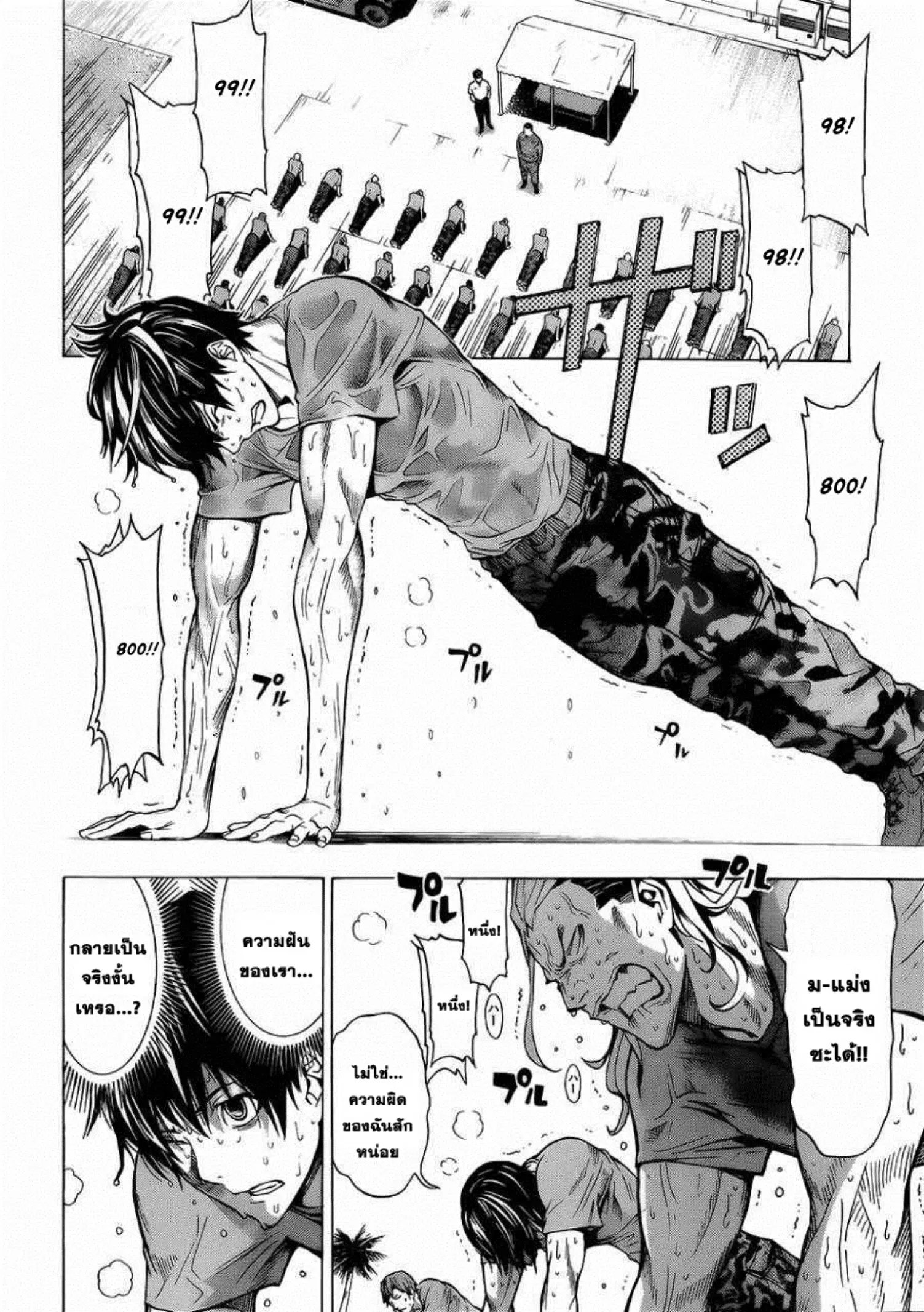 All You Need Is Kill ตอนที่ 1 หน้า 17