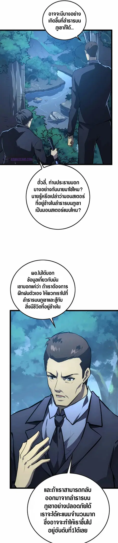 Rise From The Rubble ตอนที่ 149 หน้า 19