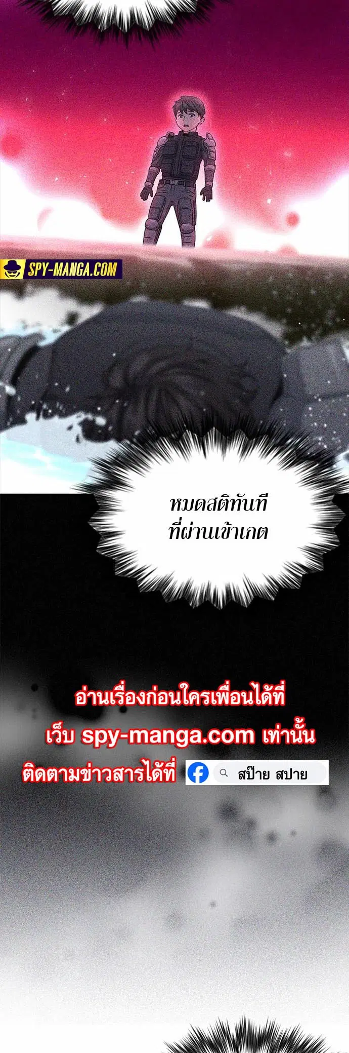 Seoul Station Druid ตอนที่ 109 หน้า 15