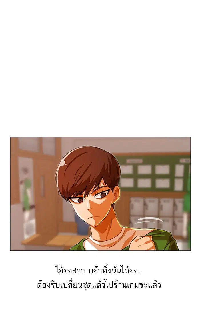 Random Chat ตอนที่ 84 หน้า 12
