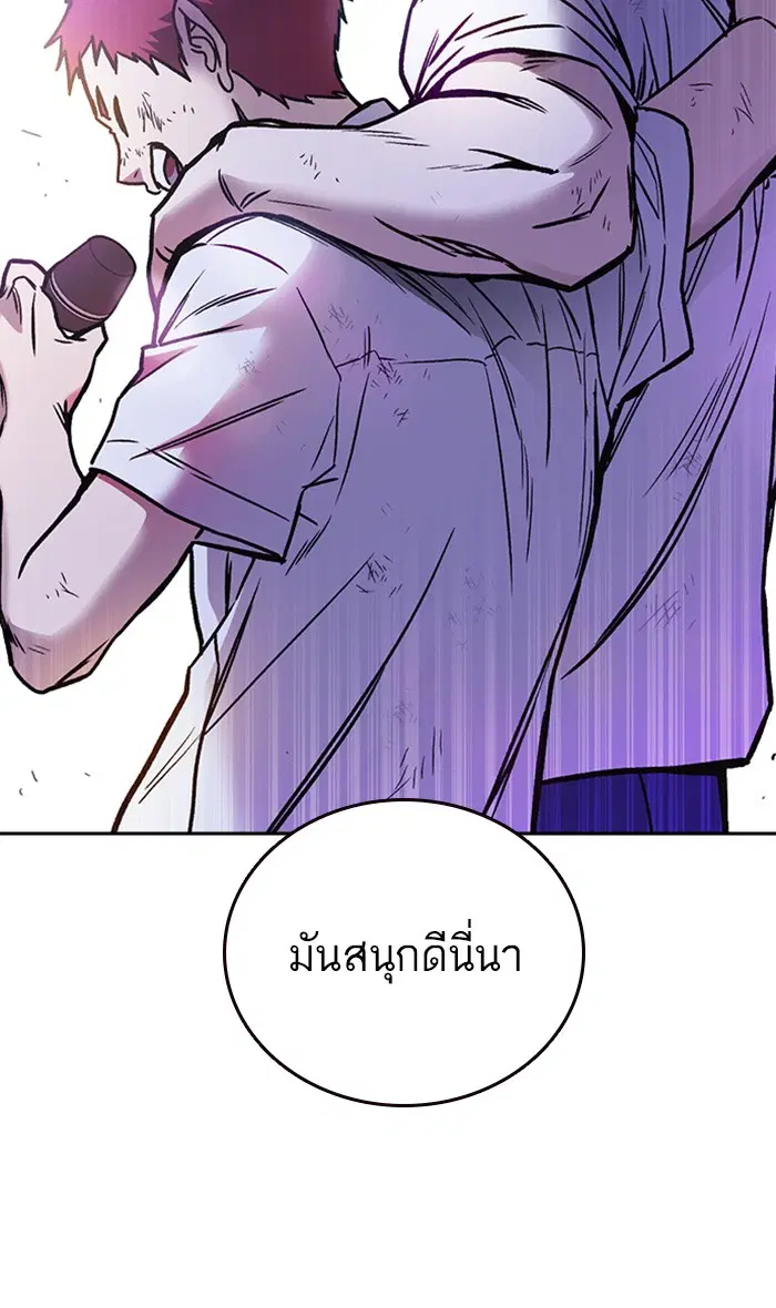 Study Group ตอนที่ 149 หน้า 64
