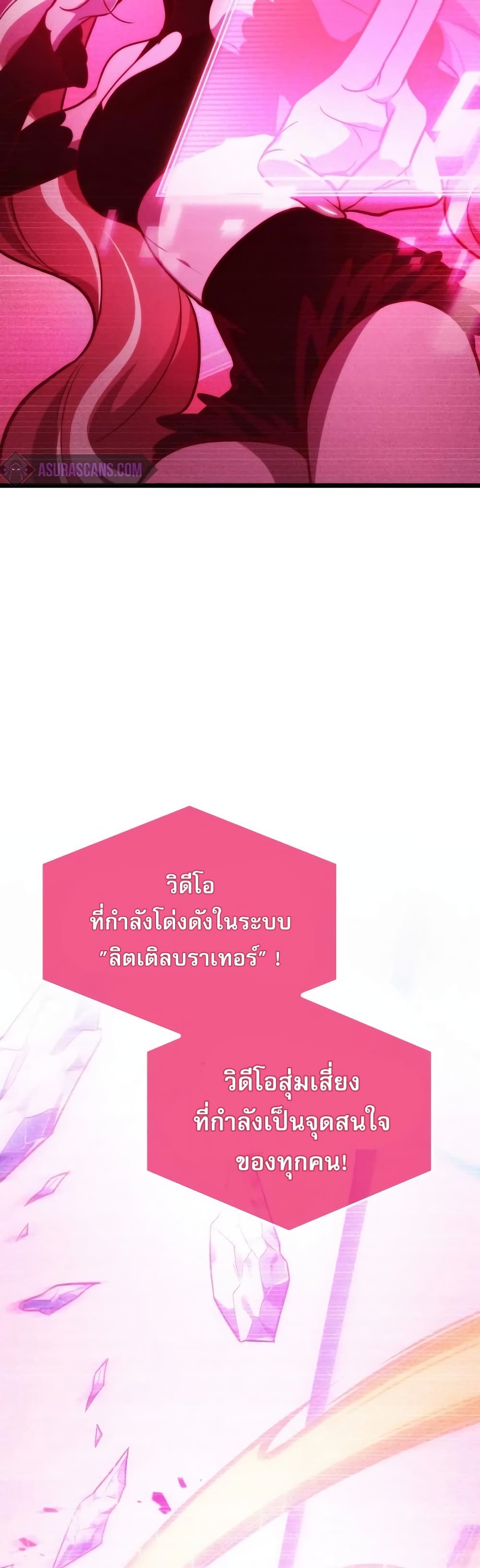 The World After the end โลกหลังการล่มสลาย ตอนที่ 15 หน้า 16