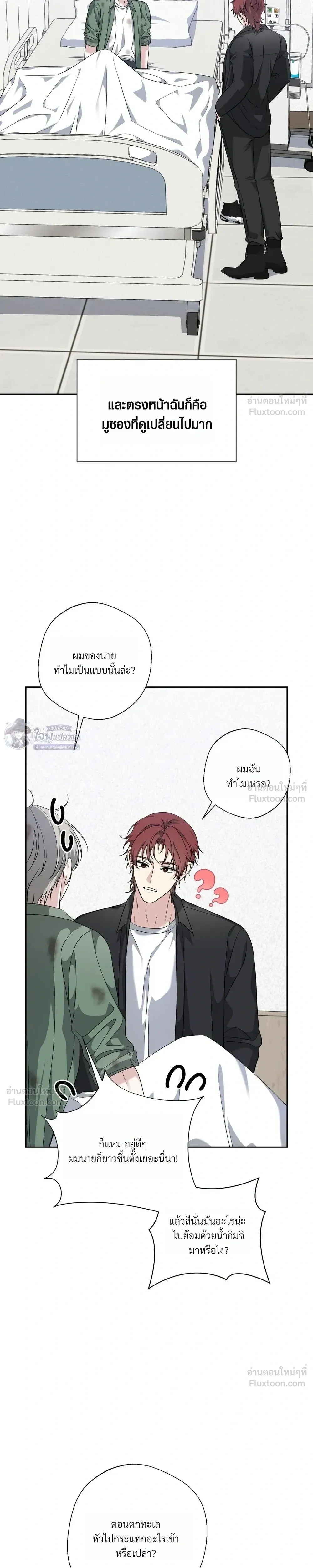 Memories Behind the Shutter – ความทรงจำหลังชัตเตอร์ ตอนที่ 1 หน้า 9