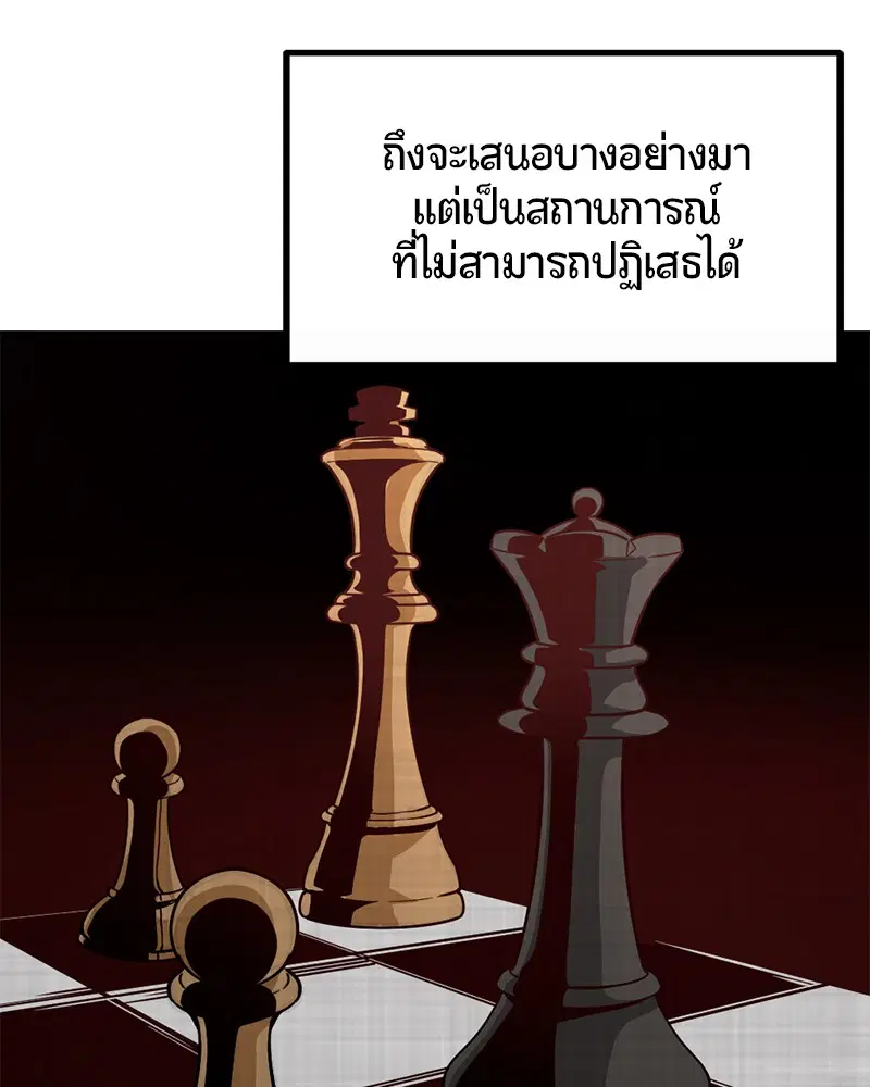 HERO KILLER ตอนที่ 6 หน้า 107