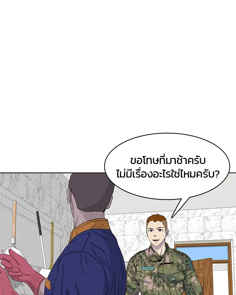 Kitchen Soldier ตอนที่ 42 หน้า 33